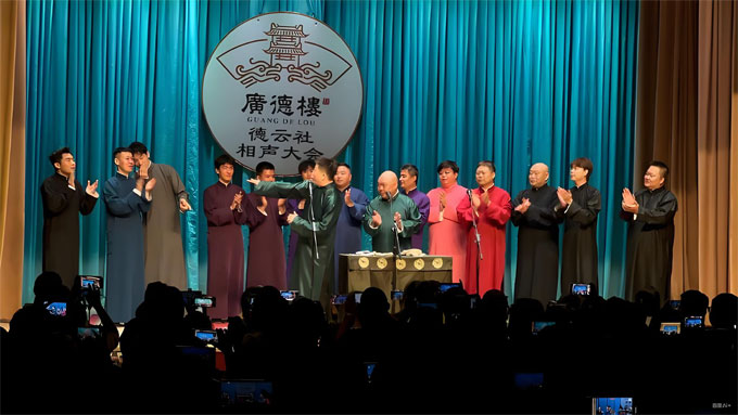 德云社相声大会简介 德云社相声大会简介